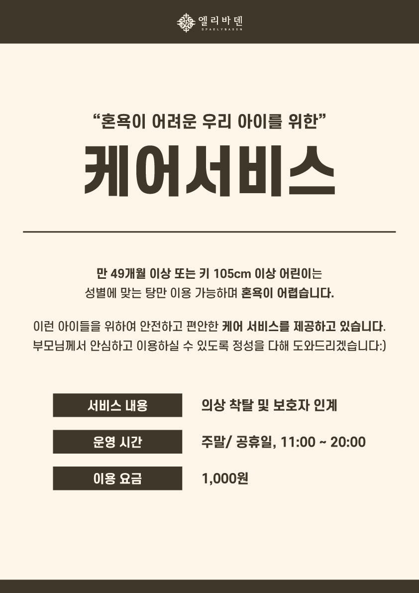 케어서비스